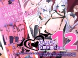 Futanari Dorei Gakuen-ka Keikaku 12 : página 1