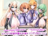 Futanari dorei gakuen-ka keikaku 4 : página 1