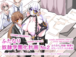 hentai Futanari Dorei Gakuen-ka Keikaku No 2