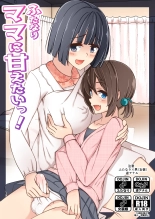 Futanari mama ni amaeta i~tsu! : página 1