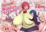 Futanari Musume no Tanetsuke Press! : página 1