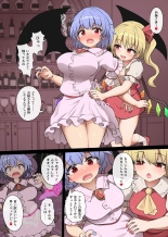 futanari remilia vs flandre : página 1