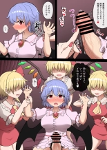 futanari remilia vs flandre : página 3