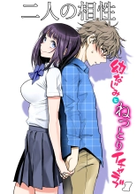 Futari no Aishou ~Osananajimi to Nettori Icha Love 1~ : página 1