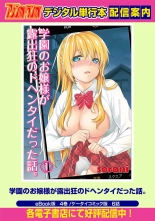 Gakuen no Ojou-sama ga Roshutsukyou no Dohentai datta Hanashi 2 - 4 : página 77