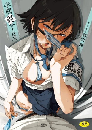 hentai El Servicio Secreto de la Escuela Cap. 1-6