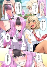 Gal Mama to Pakopako SEX ~ Hitozuma no Chouzetsu Tech ni Majiiki Zecchou! Ch. 24-41 : página 450