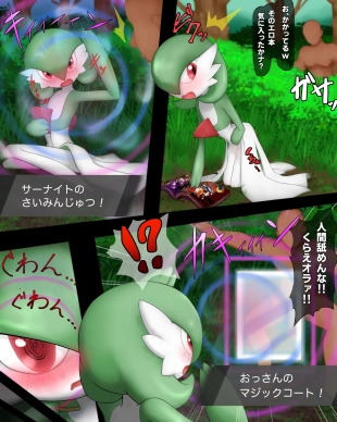 hentai Gardevoir vs. self-defense guy