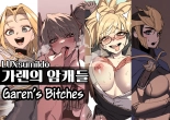 Garen's Bitches Anthology : página 1