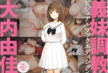 Gimai Choukyou Oouchi Yuka : página 1