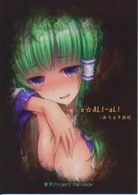 Gokuchuu Seikatsu ~Sanae Hachi~ : página 21