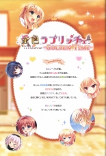 金色ラブリッチェ&金色ラブリッチェ -Golden Time-ビジュアルファンブック : página 99