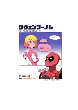 Gwenpool : página 28