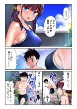 幼馴染とHした翌日 : página 36