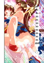 Hagoromo VENUS Kanzenban - Last Judgement : página 26