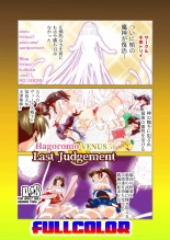 Hagoromo VENUS Kanzenban - Last Judgement : página 38