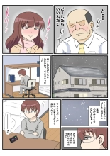 Haha no Hatsukoi wa Oji-san desu. : página 15