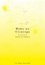 Haha no Utsuriga + NTR Tokubetsu Hen + ''Hikikomori'' Yokoku Illust - Cap. 1 : página 2