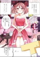 hamaken collection Soushuuhen vol9～12 + Nanakuchi no Chichi Kurabe : página 14