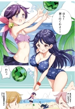 hamaken collection Soushuuhen vol9～12 + Nanakuchi no Chichi Kurabe : página 88