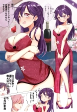 Hamaken Collection 総集編Vol 9～12 プラス 七駆の乳くらべ : página 20