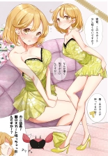 Hamaken Collection 総集編Vol 9～12 プラス 七駆の乳くらべ : página 23