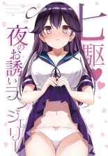 Hamaken Collection 総集編Vol 9～12 プラス 七駆の乳くらべ : página 35