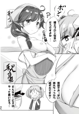 Hamaken Collection 総集編Vol 9～12 プラス 七駆の乳くらべ : página 69