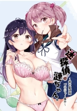 Hamaken Collection 総集編Vol 9～12 プラス 七駆の乳くらべ : página 73