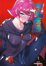 Haman-sama no Uchuu Seiki : página 1