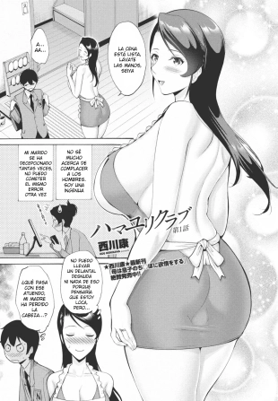 hentai Hamayuri Club Ch. 1