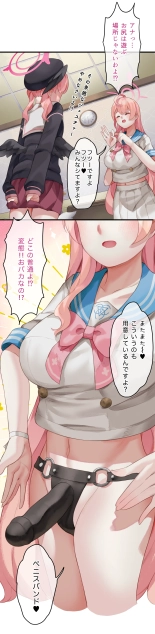 Haru yo Hana yo ~Hanako to Koharu ga Nariyuki de, Les Ecchi suru Manga~ : página 17