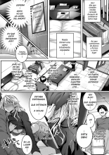 Hatsukoi Time. + Extra Bonus Chapters : página 247