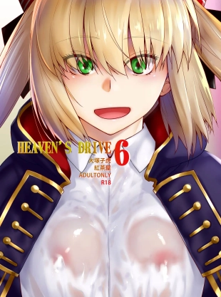 hentai HEAVEN'S DRIVE 6