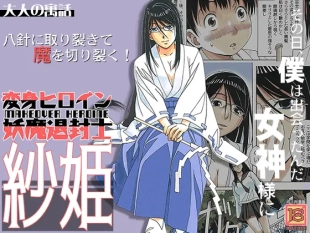 hentai Henshin Heroine Youma Taifuushi Saki