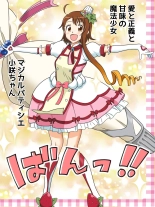 Henshin Magical Pâtissière Kosaki-chan! : página 8