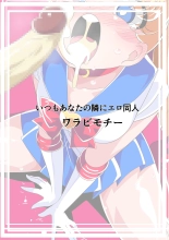 HEROINE LOSE Bishoujo Senshi Saimin Kyousei Fella : página 19