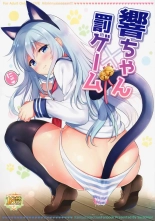 Hibiki-chan x Batsu Game : página 1