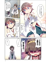 Hiei ni Natta Teitoku : página 8