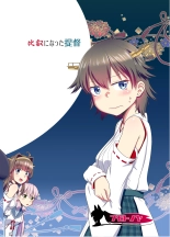 Hiei ni Natta Teitoku : página 47