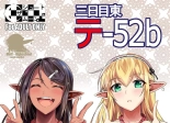 High Elf × High School 1-9 : página 281