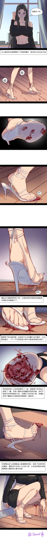 - High Heel Massacre in Morning : página 5