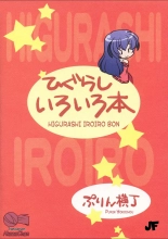 Higurashi Iroiro Bon : página 33