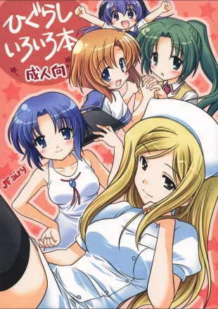 hentai Higurashi Iroiro Bon