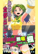 HiME-Mania Vol. 45 : página 14