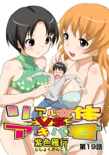 HiME-Mania Vol. 45 : página 26