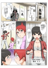HiME-Mania Vol. 45 : página 41