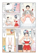 HiME-Mania Vol. 45 : página 66