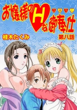 HiME-Mania Vol. 45 : página 88