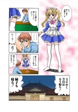 HiME-Mania Vol. 45 : página 93